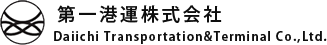 第一港運株式会社ロゴ